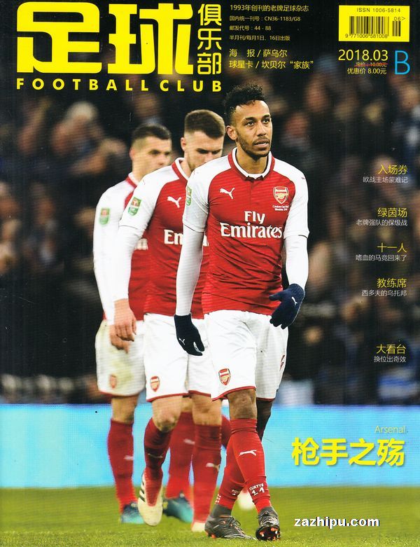 阿森西奥：加盟费内巴切是因为想证明自己；希望能入选国家队（阿森西奥：为证明自己选择加盟费内巴切，盼入选国家队）